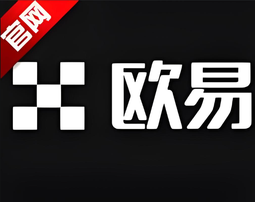 下载欧交易所注册